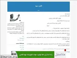 Sites similar to whitelaw.blogfa.com