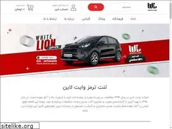 Sites similar to whitelion.ir