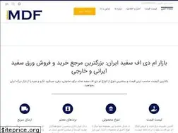 Sites similar to whitemdf.ir
