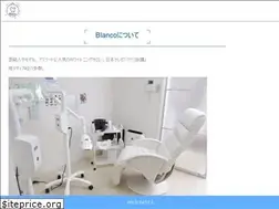 Sites similar to whitening-blanco.com
