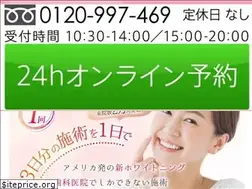 Sites similar to whitening-tokyo.com