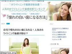 Sites similar to whitening-toothpaste.com