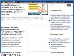 Sites similar to whiteprofit.ru