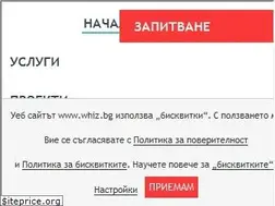Sites similar to whiz.bg