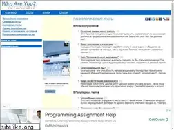 Sites similar to who-are-you.ru