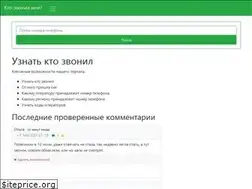 Sites similar to who-call.me
