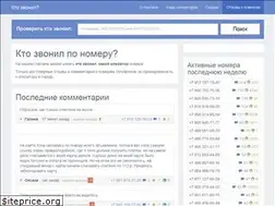 Sites similar to who-call.ru
