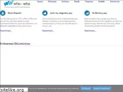 Sites similar to who-is-who.gr