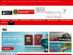 Sites similar to whogrill.ru