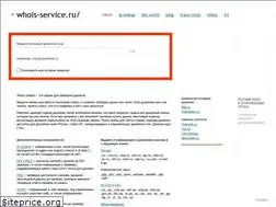 Sites similar to whois-service.ru