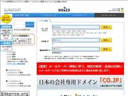 Sites similar to whois.co.jp