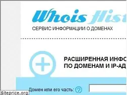 Sites similar to whoishistory.ru