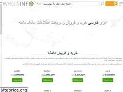 Sites similar to whoisinfo.ir