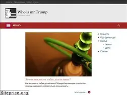 Sites similar to whoismrtrump.ru