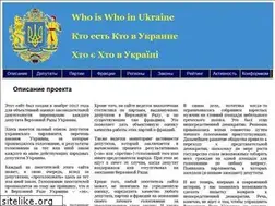 Sites similar to whoiswho.in.ua