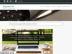 Sites similar to whoiswhopersona.info