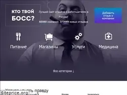 Sites similar to whoisyourboss.xyz