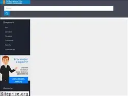 Sites similar to whoyougle.ru
