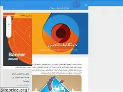 Sites similar to whsemnan.ir