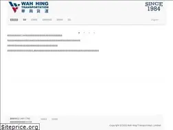 Sites similar to whtran.com.hk