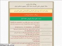 Sites similar to whun.ir