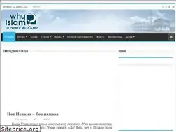 Sites similar to whyislam.ru