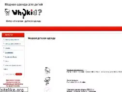 Sites similar to whykid.ru