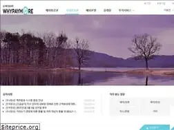 Sites similar to whypaymore.co.kr