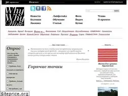 Sites similar to whywhywine.ru