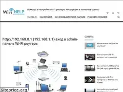 Sites similar to wi-fi-help.ru