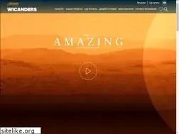Sites similar to wicanders.ru