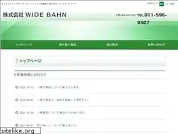 Sites similar to wide-bahn.jp