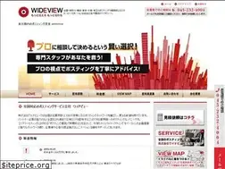 Sites similar to wide-view.net
