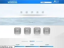 Sites similar to widebandip.com