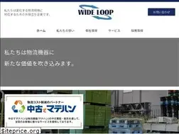 Sites similar to wideloop.co.jp