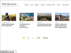 Sites similar to wideopenroad.ru