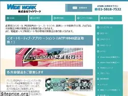 Sites similar to widework.co.jp