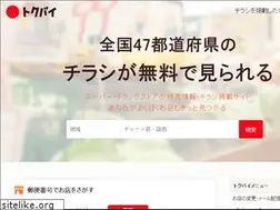 Sites similar to widgets.tokubai.co.jp