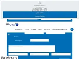 Sites similar to wiegand-logistics.ru