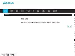 Sites similar to wifecook.com