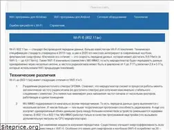 Sites similar to wifi-ac.com