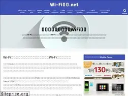 Sites similar to wifi-hikaku.net