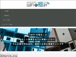 Sites similar to wifi-kiwami.net