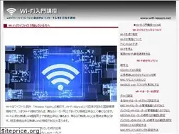Sites similar to wifi-lesson.net
