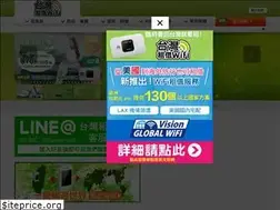 Sites similar to wifi-rental.com.tw