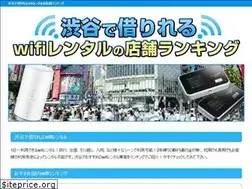 Sites similar to wifi-shibuya.shop
