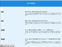 Sites similar to wifi-soudanjo.com