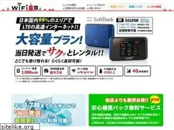 Sites similar to wifi-tokyo-rentalshop.com