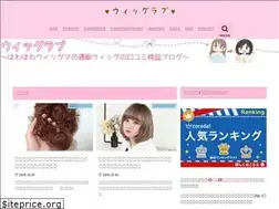 Sites similar to wiglove.jp