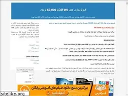 Sites similar to wiigame2.blogfa.com